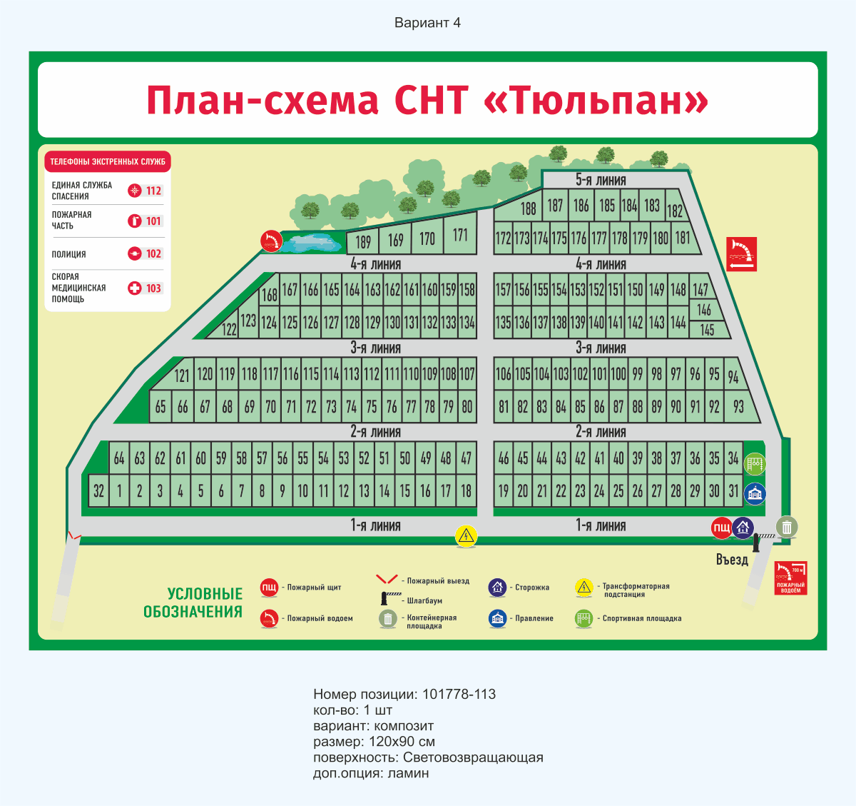 Схема Пупышево Садоводство. Схема участков СНТ. План схема садоводства.